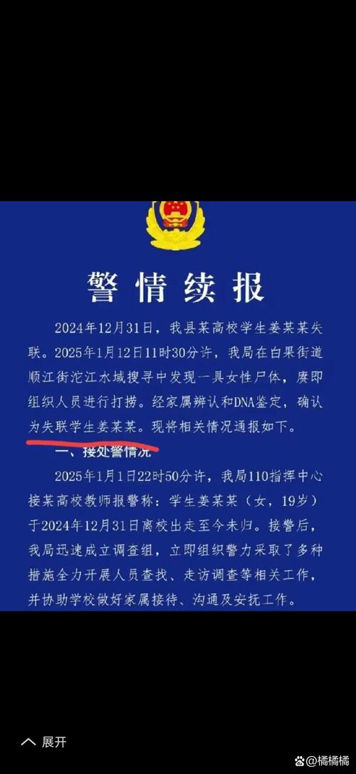 科普二下！失踪大学生落入黄河_失踪大学生新闻